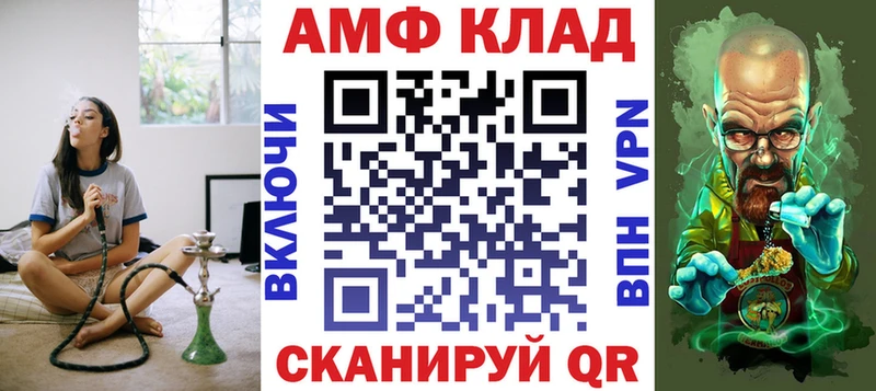 где найти наркотики  Отрадная  гидра вход  АМФ Premium 