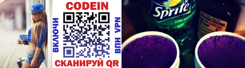 маркетплейс официальный сайт  Отрадная  Codein Purple Drank 