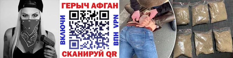 закладка  Отрадная  ГЕРОИН гречка 