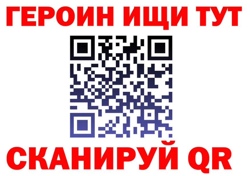 Героин белый сайт darknet МЕГА Отрадная