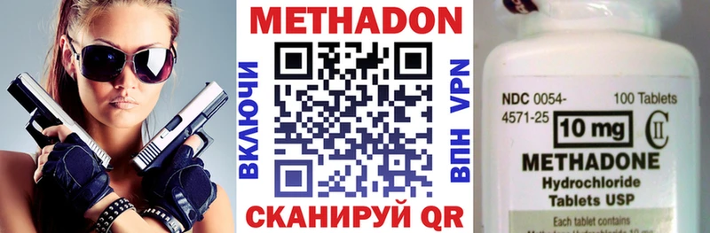 МЕТАДОН кристалл  Отрадная 